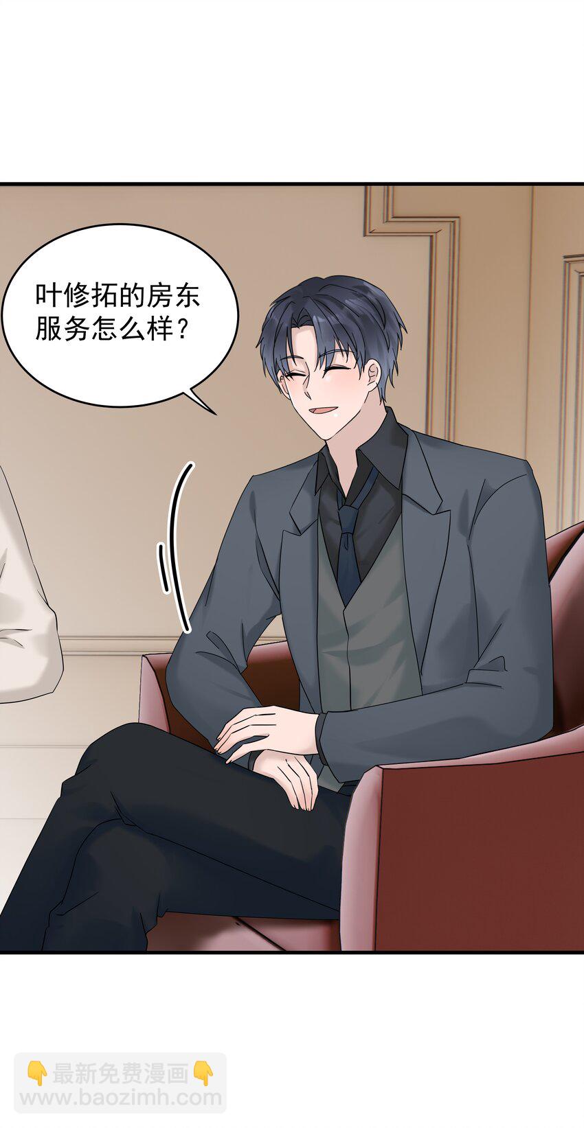 44第44话 吃醋了-第45话