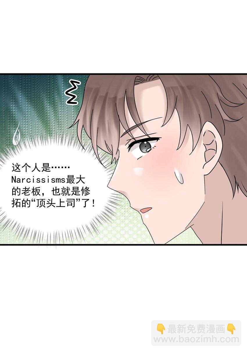 44第44话 吃醋了-第45话