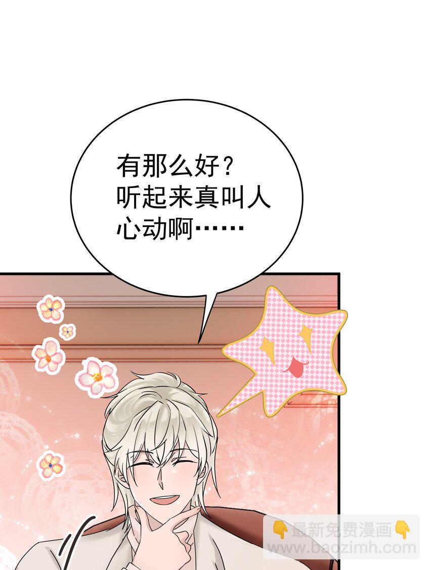 44第44话 吃醋了-第45话