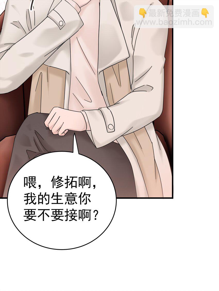 44第44话 吃醋了-第45话