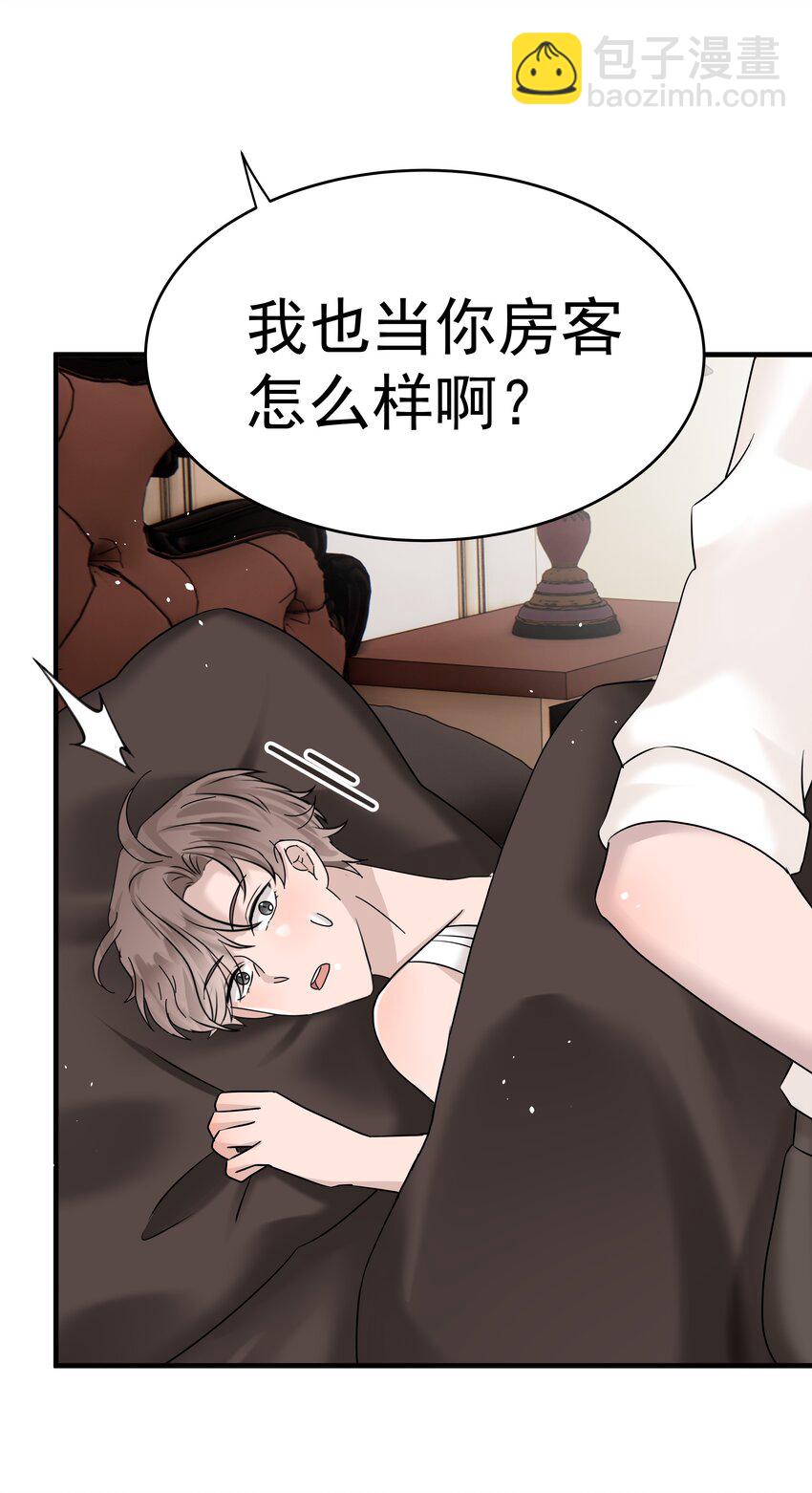 44第44话 吃醋了-第45话