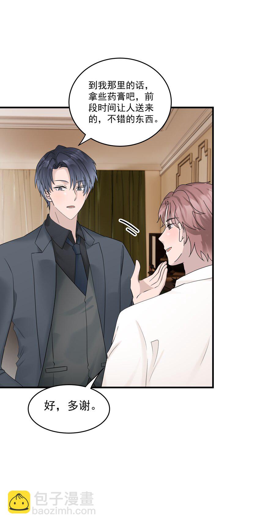 44第44话 吃醋了-第45话