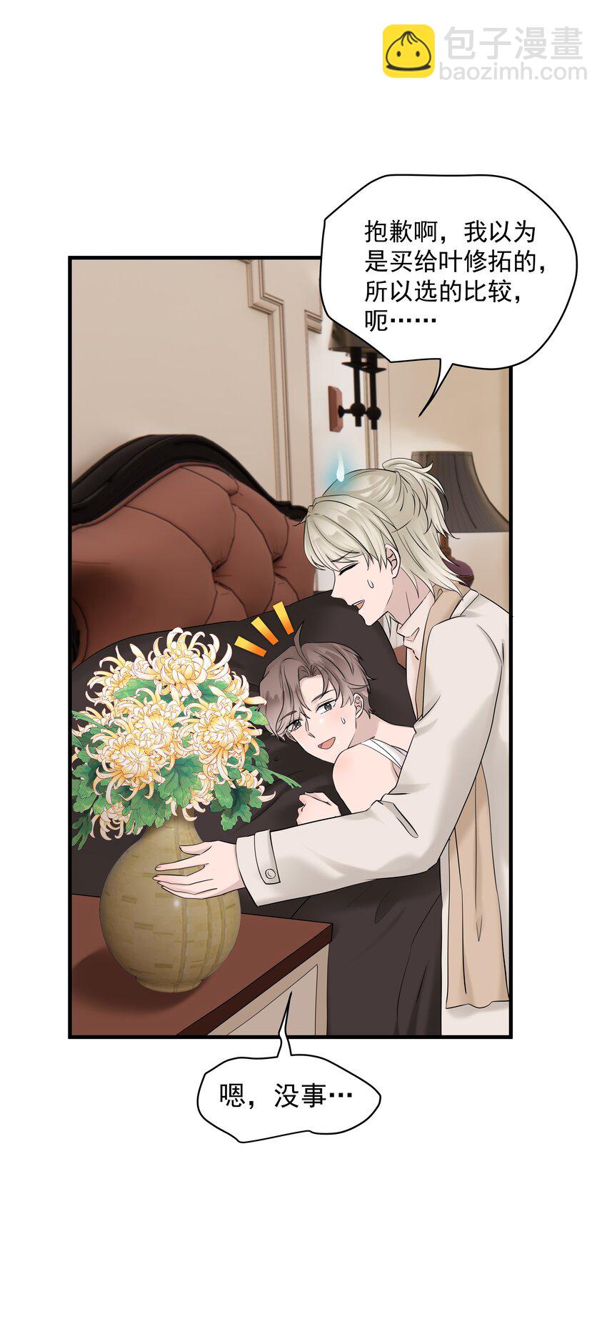 44第44话 吃醋了-第45话