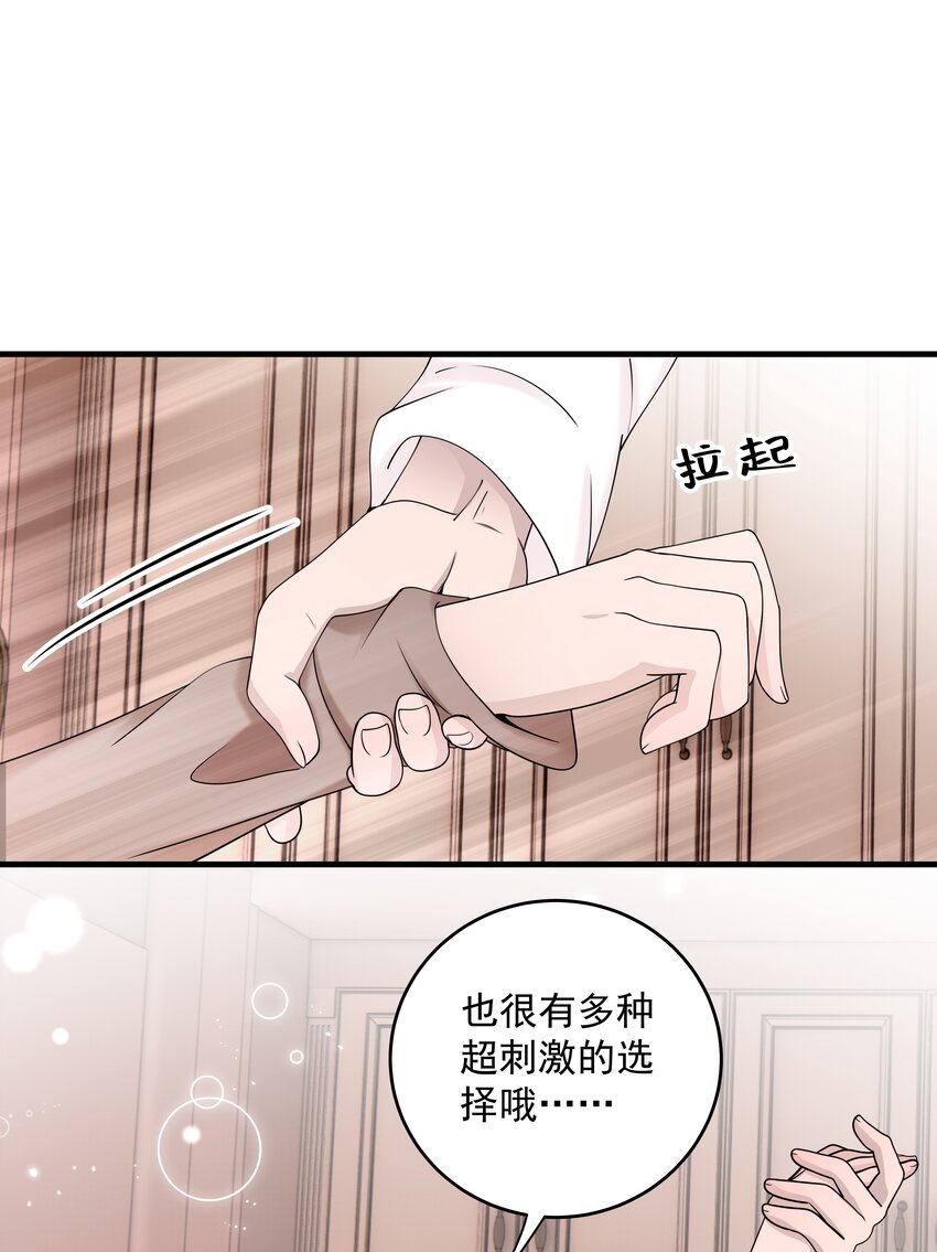 48第48话 程皓邀约-第49话