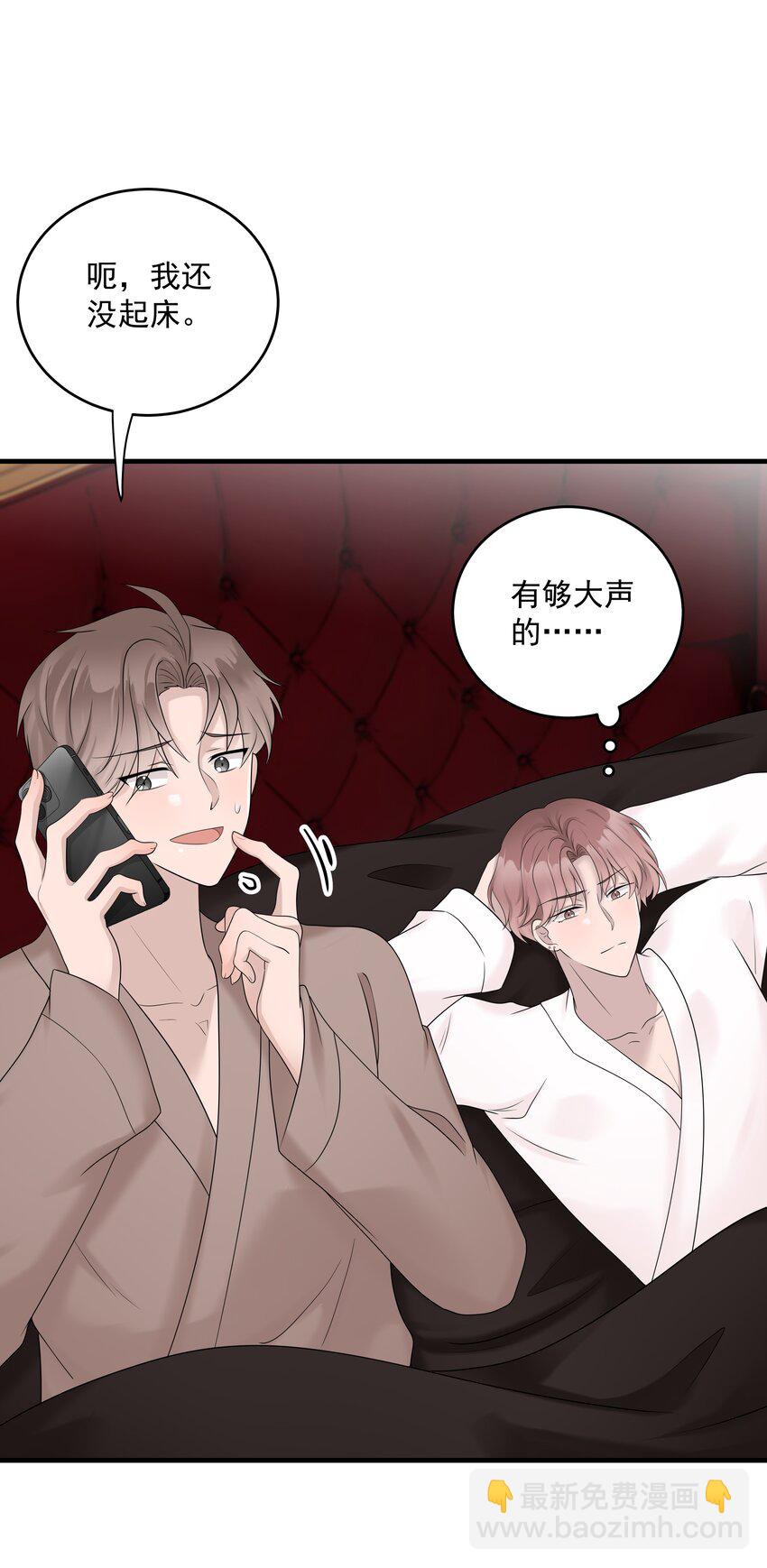 48第48话 程皓邀约-第49话