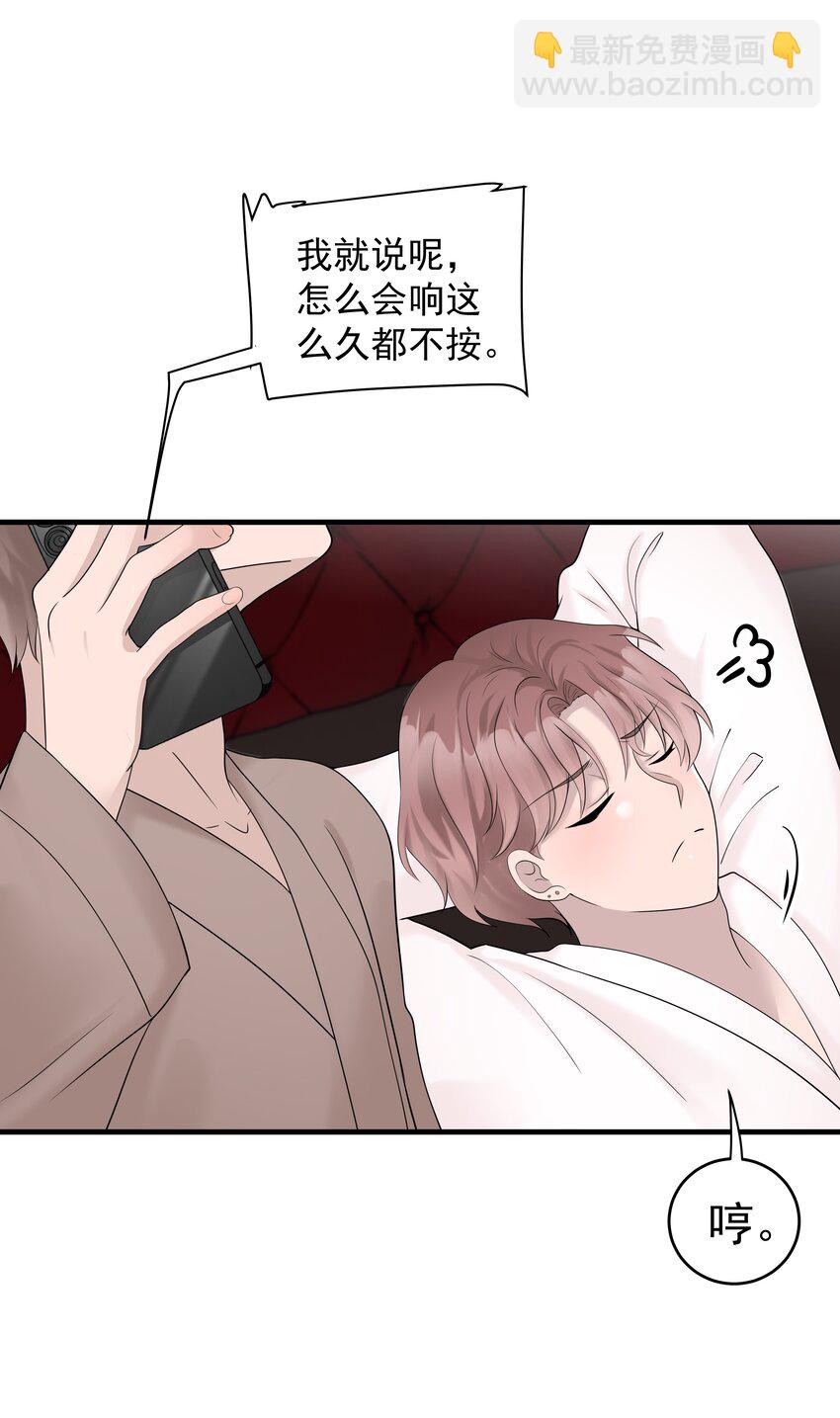 48第48话 程皓邀约-第49话