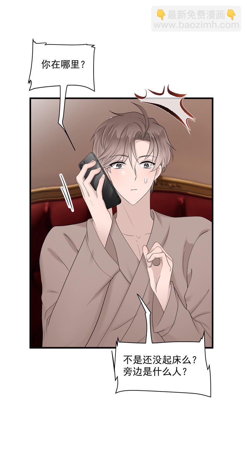 48第48话 程皓邀约-第49话