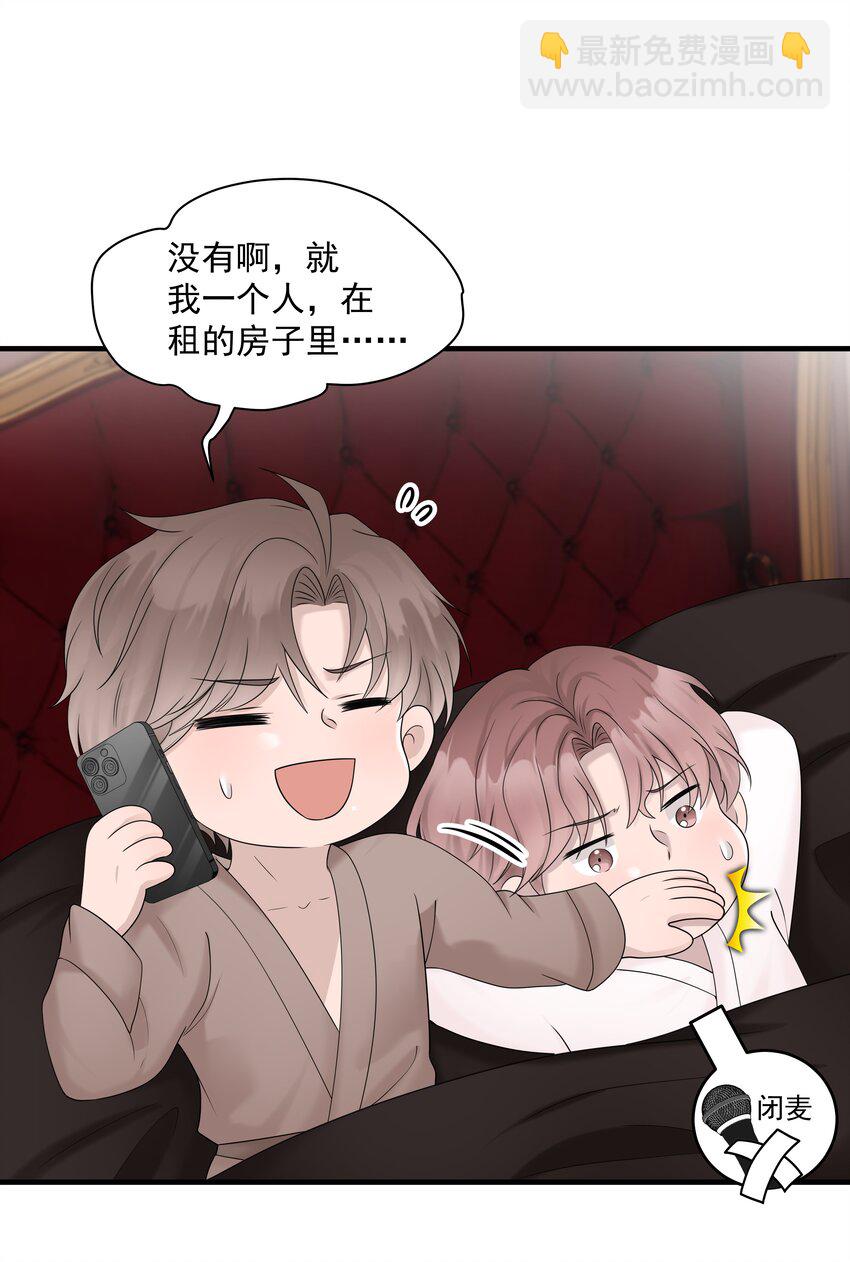 48第48话 程皓邀约-第49话