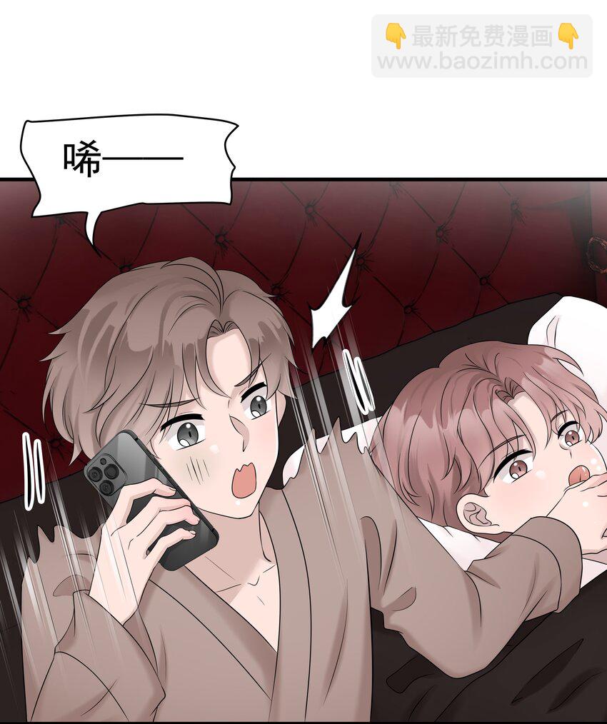 48第48话 程皓邀约-第49话