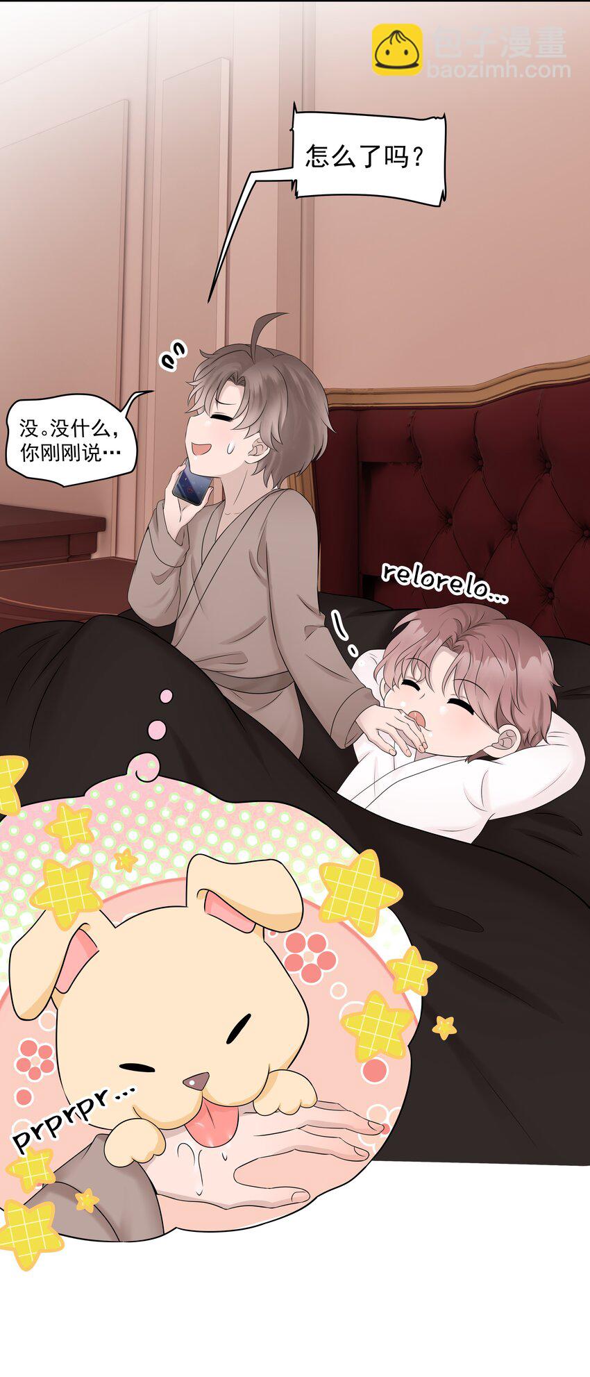 48第48话 程皓邀约-第49话