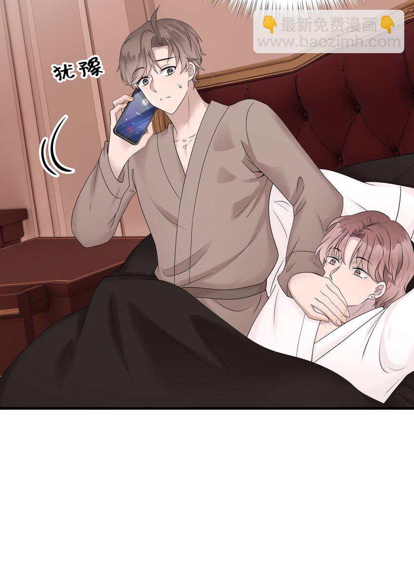 48第48话 程皓邀约-第49话