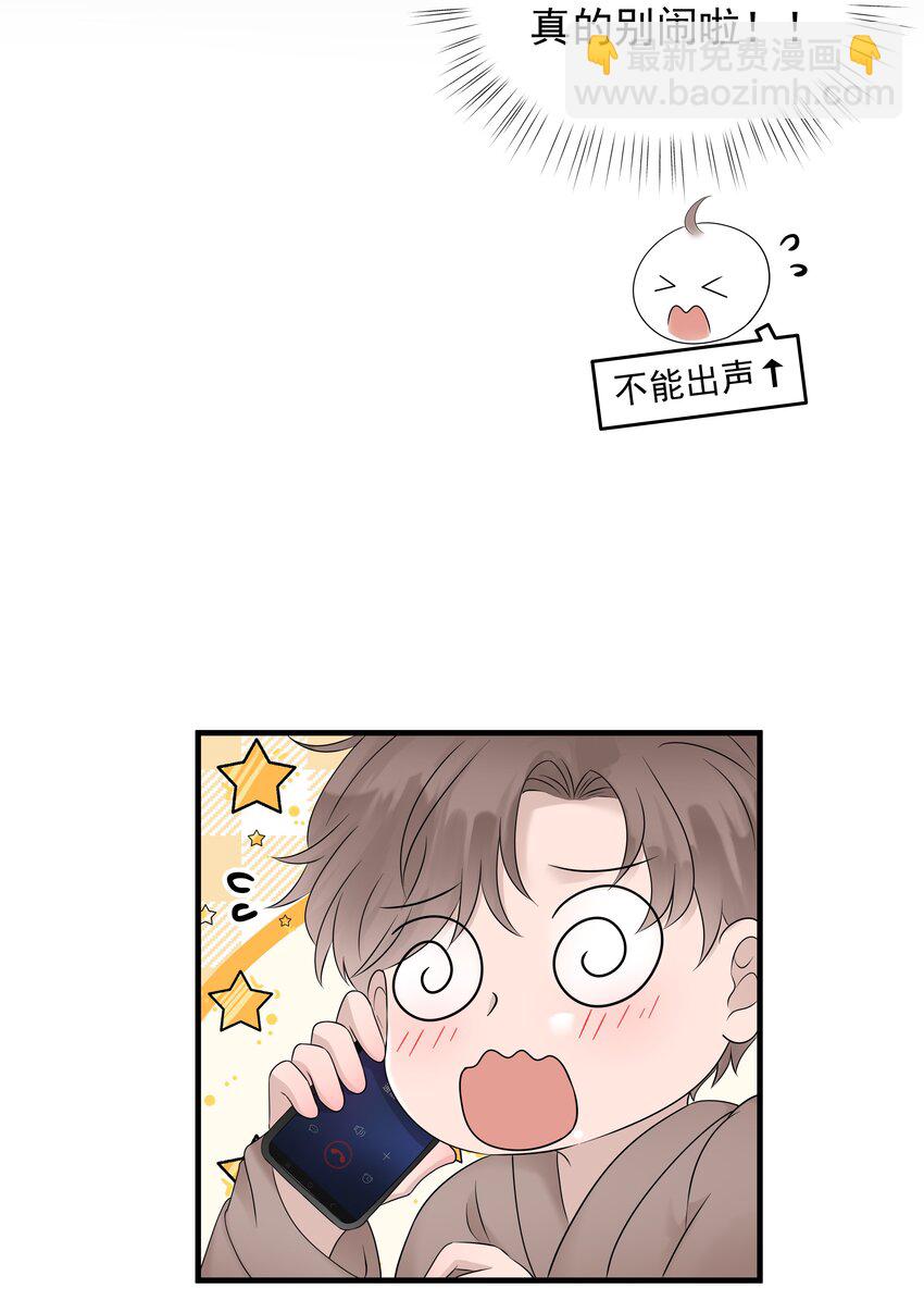 48第48话 程皓邀约-第49话