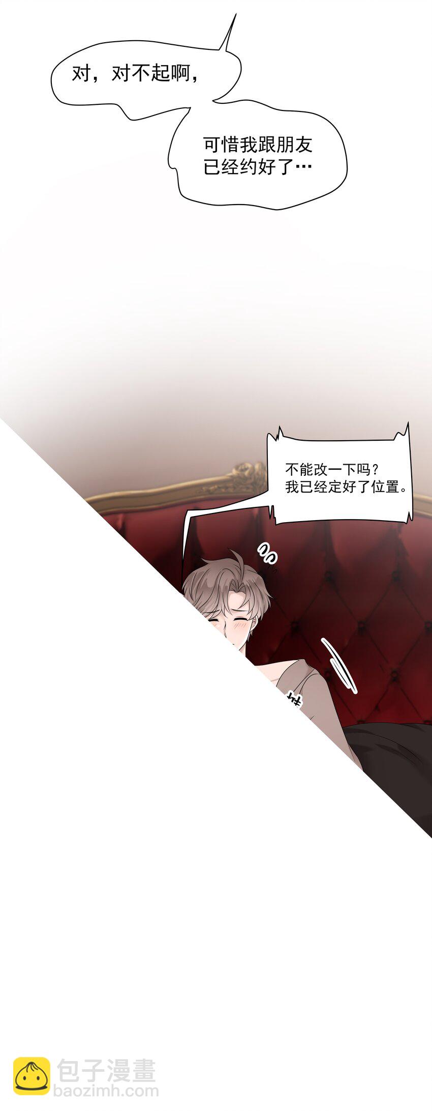 48第48话 程皓邀约-第49话