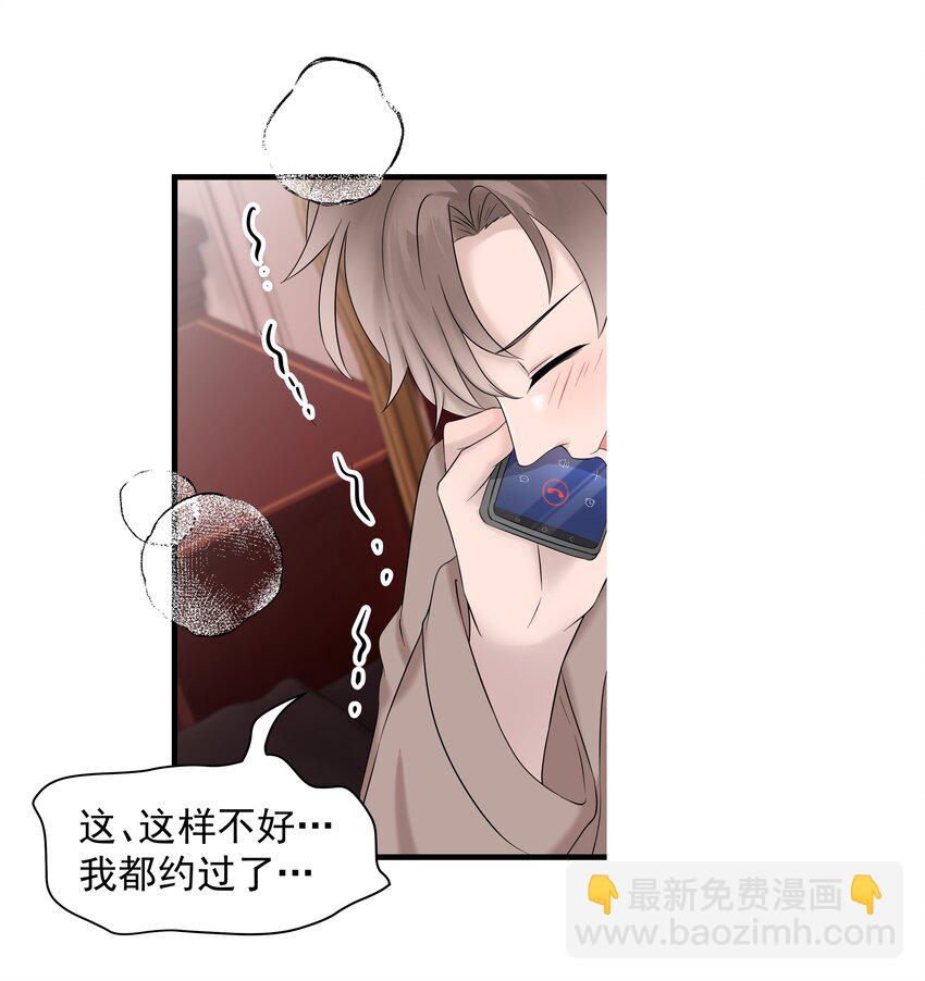 48第48话 程皓邀约-第49话