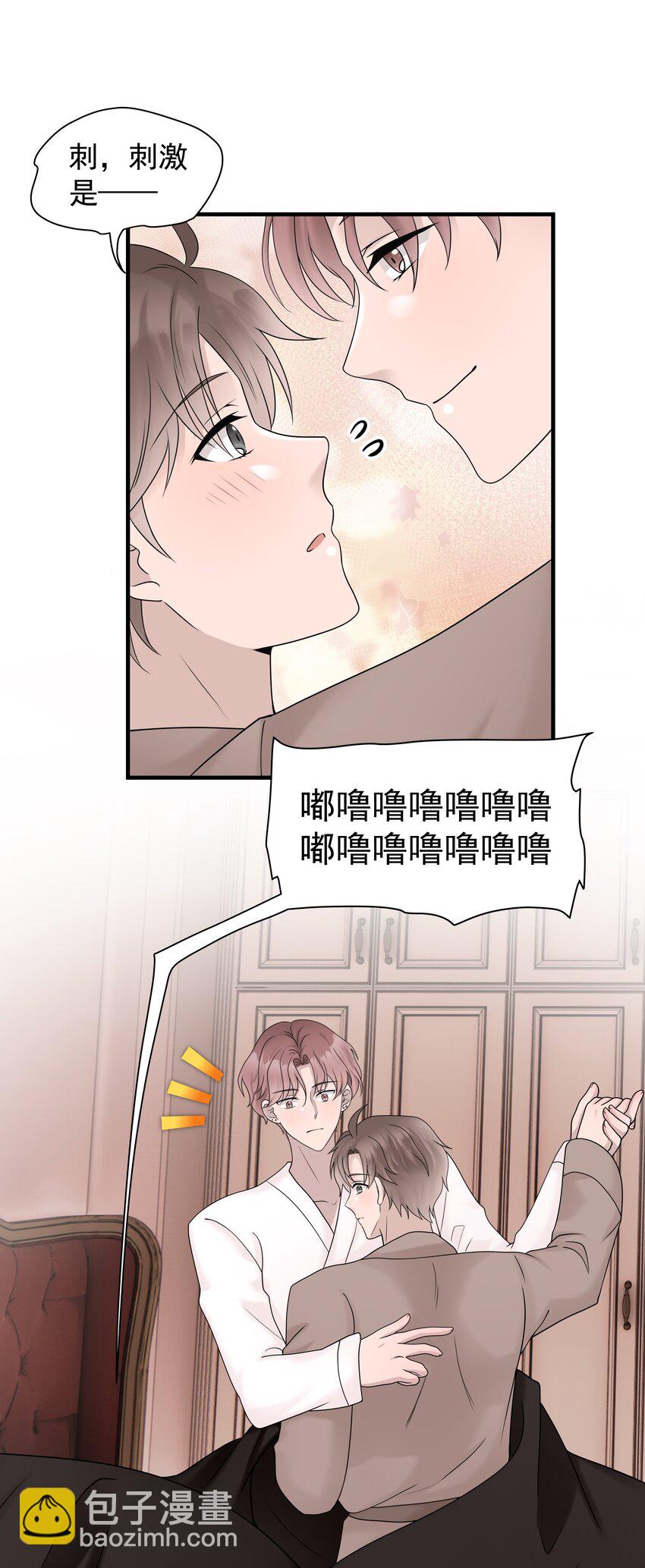 48第48话 程皓邀约-第49话