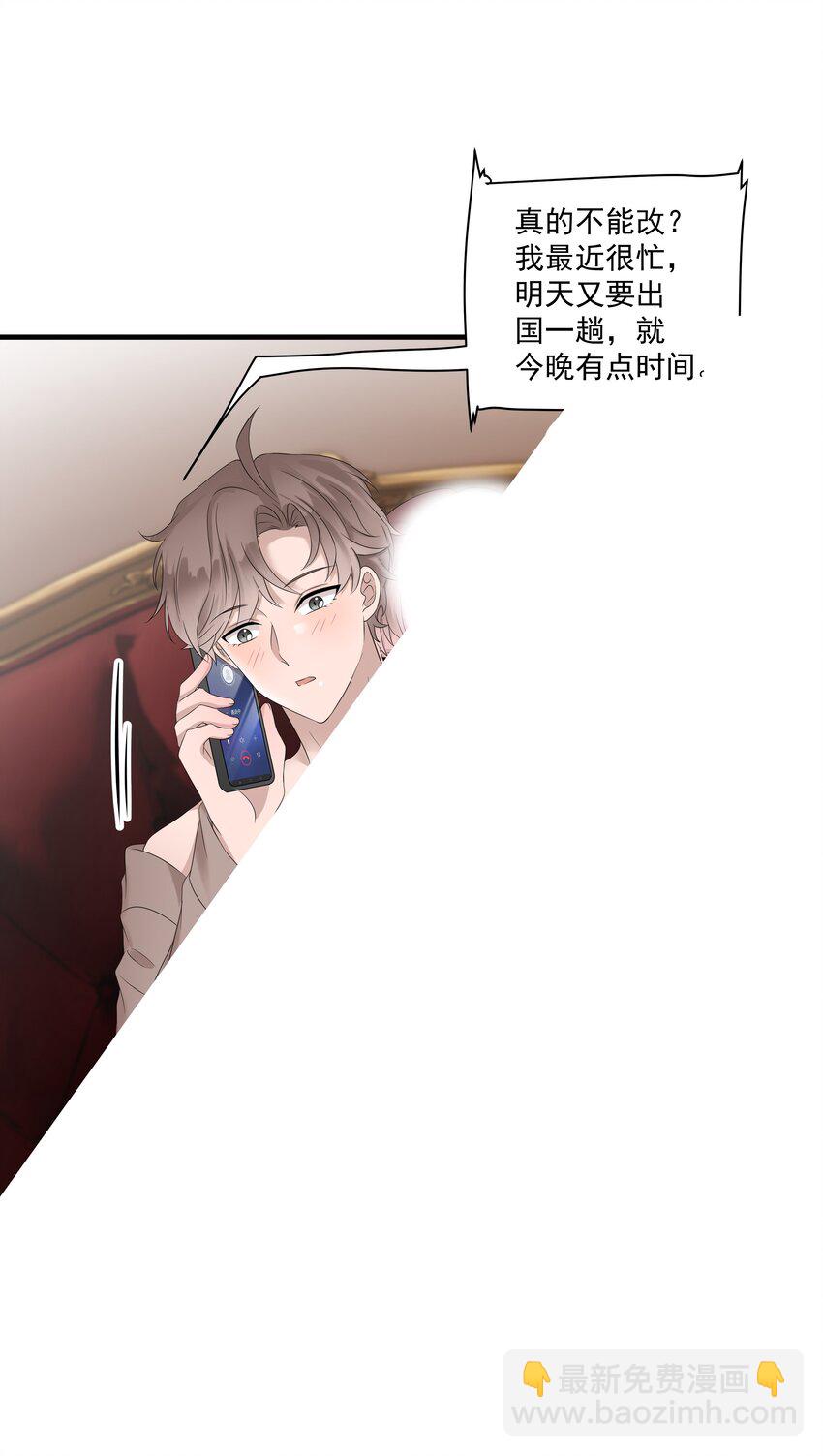 48第48话 程皓邀约-第49话