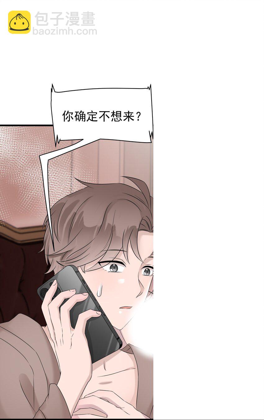 48第48话 程皓邀约-第49话