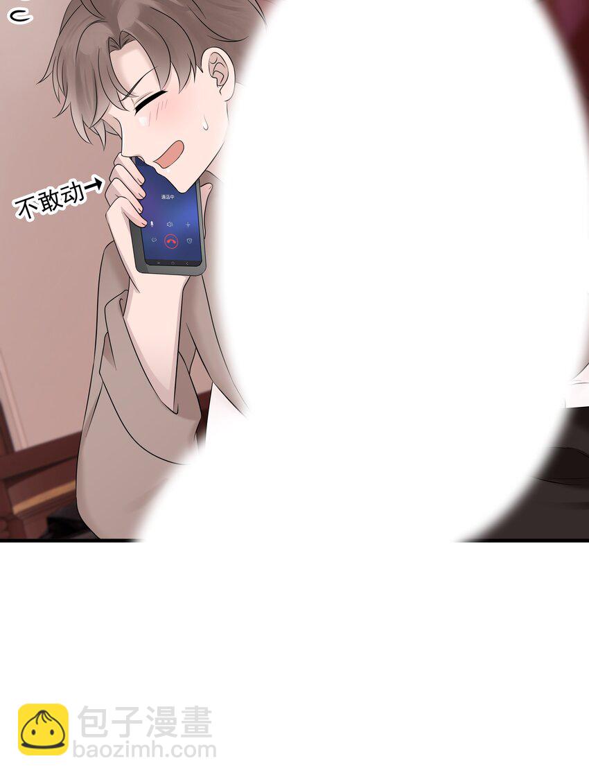 48第48话 程皓邀约-第49话