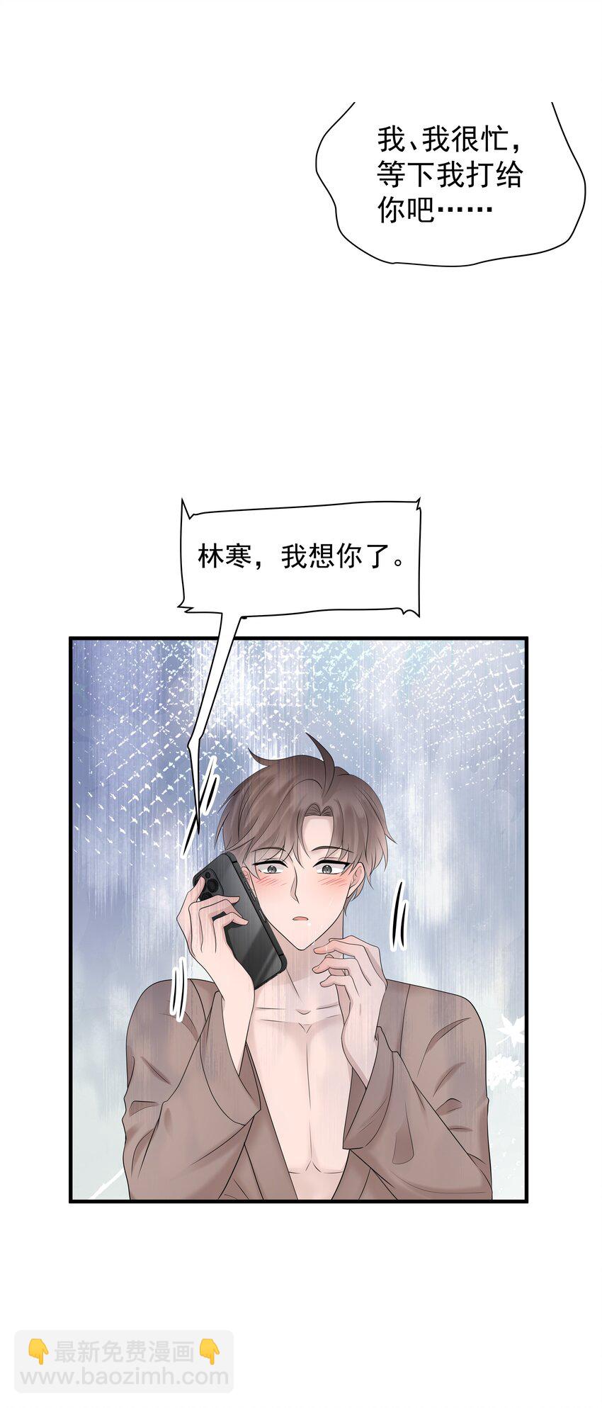 48第48话 程皓邀约-第49话