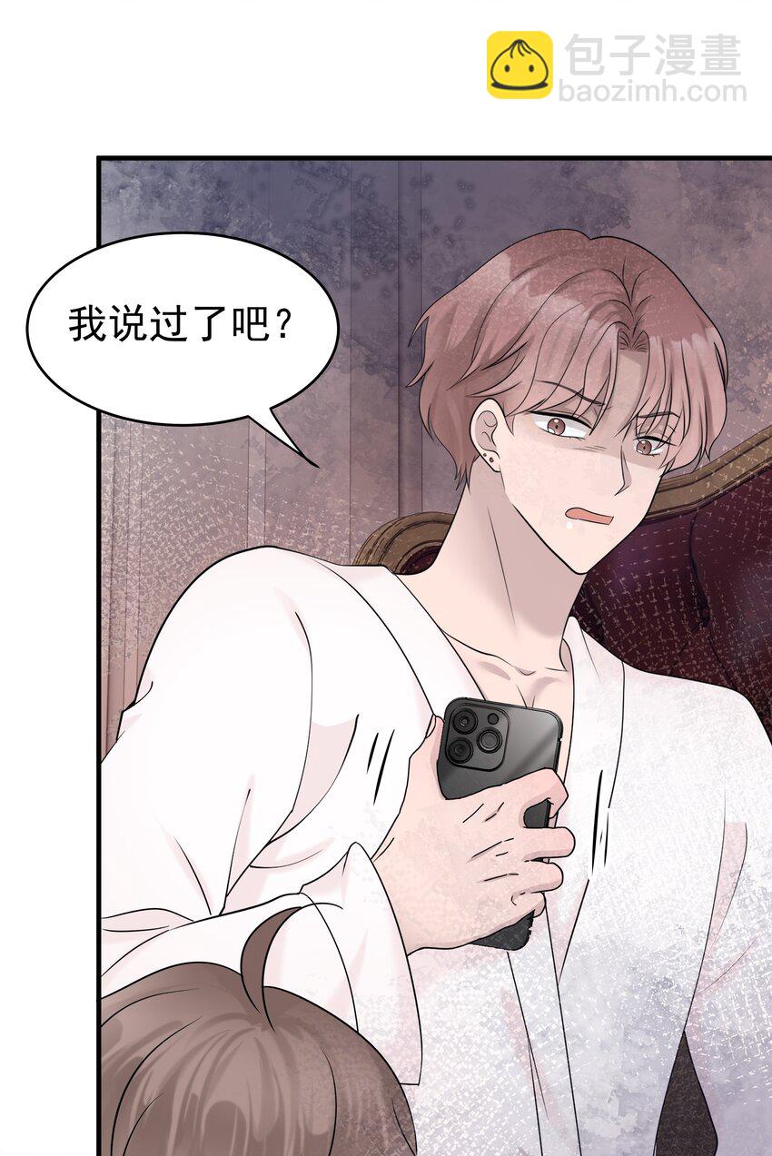 48第48话 程皓邀约-第49话