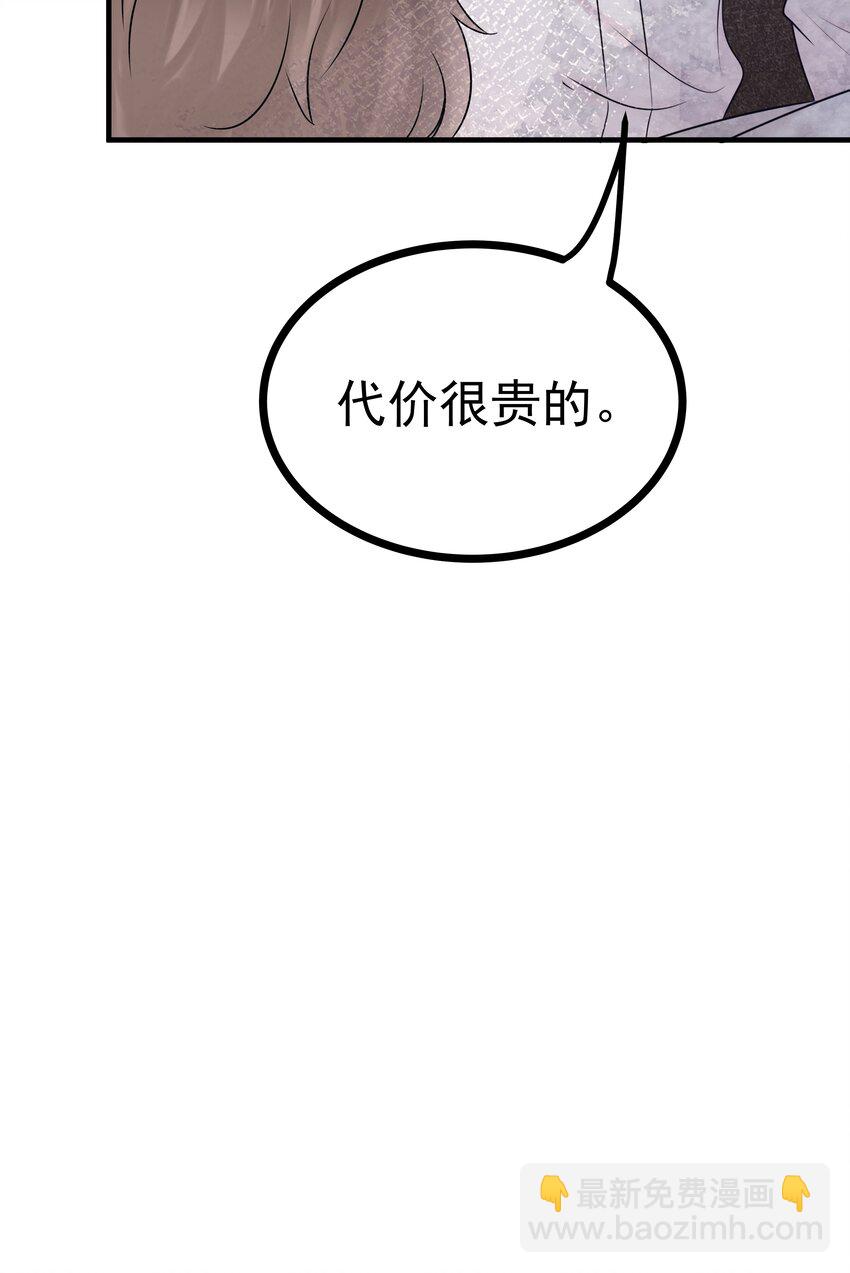 48第48话 程皓邀约-第49话