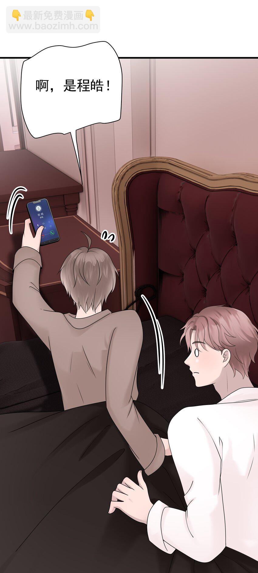 48第48话 程皓邀约-第49话