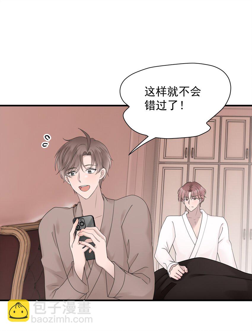 48第48话 程皓邀约-第49话