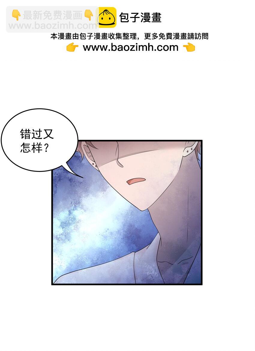 48第48话 程皓邀约-第49话