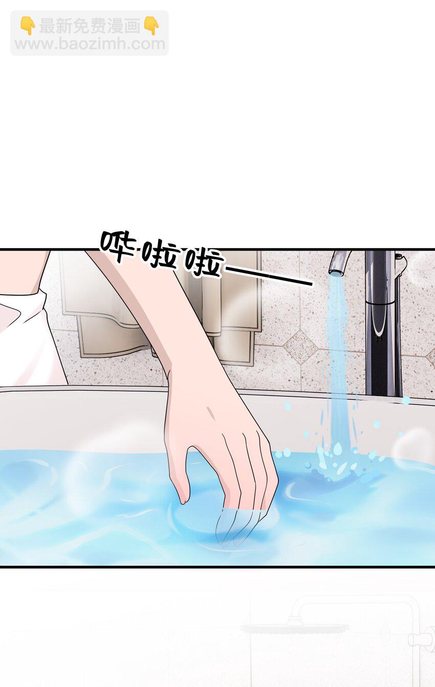非賣品 - 50第50話 修拓是愛情大師啊(1/2) - 2