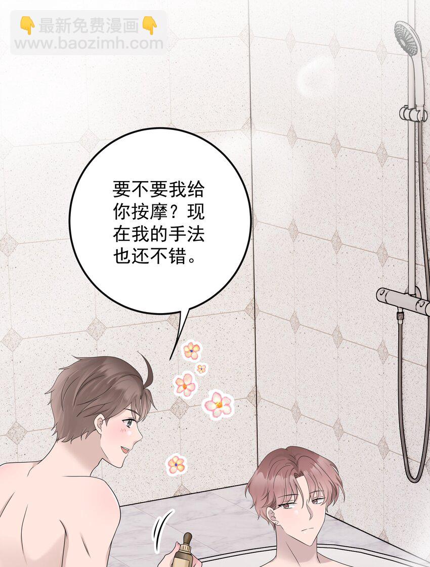 非賣品 - 50第50話 修拓是愛情大師啊(1/2) - 3