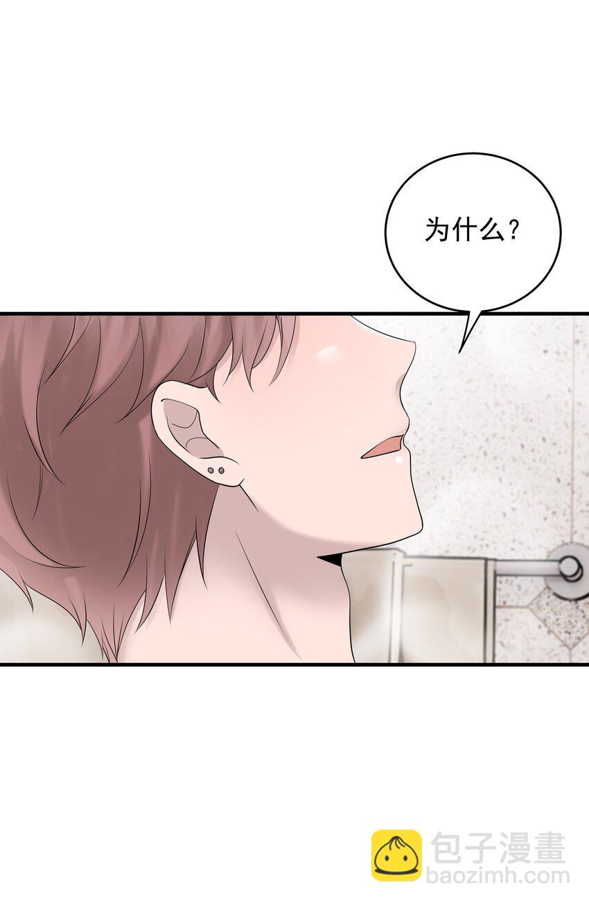 非賣品 - 50第50話 修拓是愛情大師啊(1/2) - 8