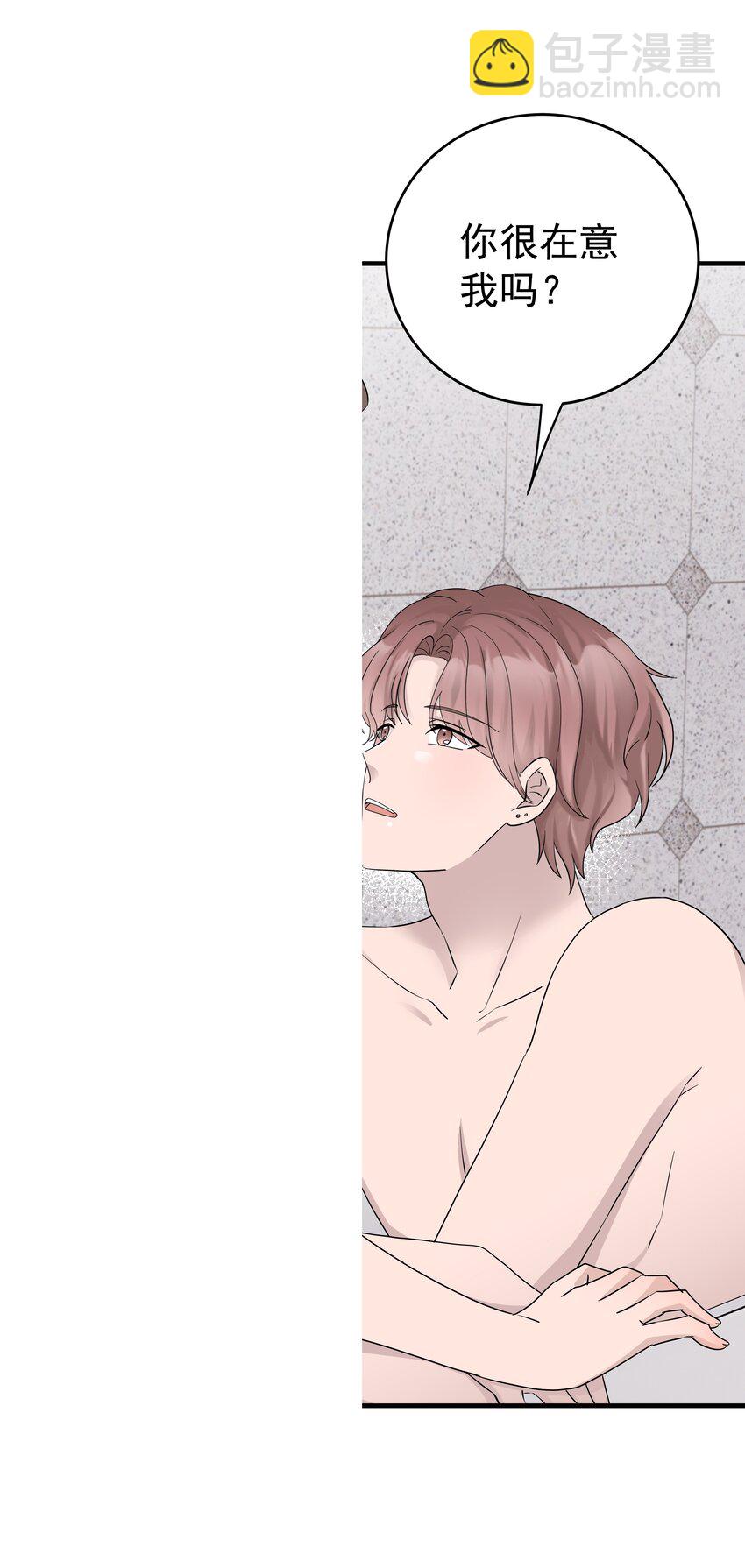 非賣品 - 50第50話 修拓是愛情大師啊(1/2) - 6