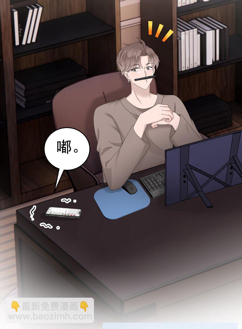 非賣品 - 50第50話 修拓是愛情大師啊(1/2) - 6