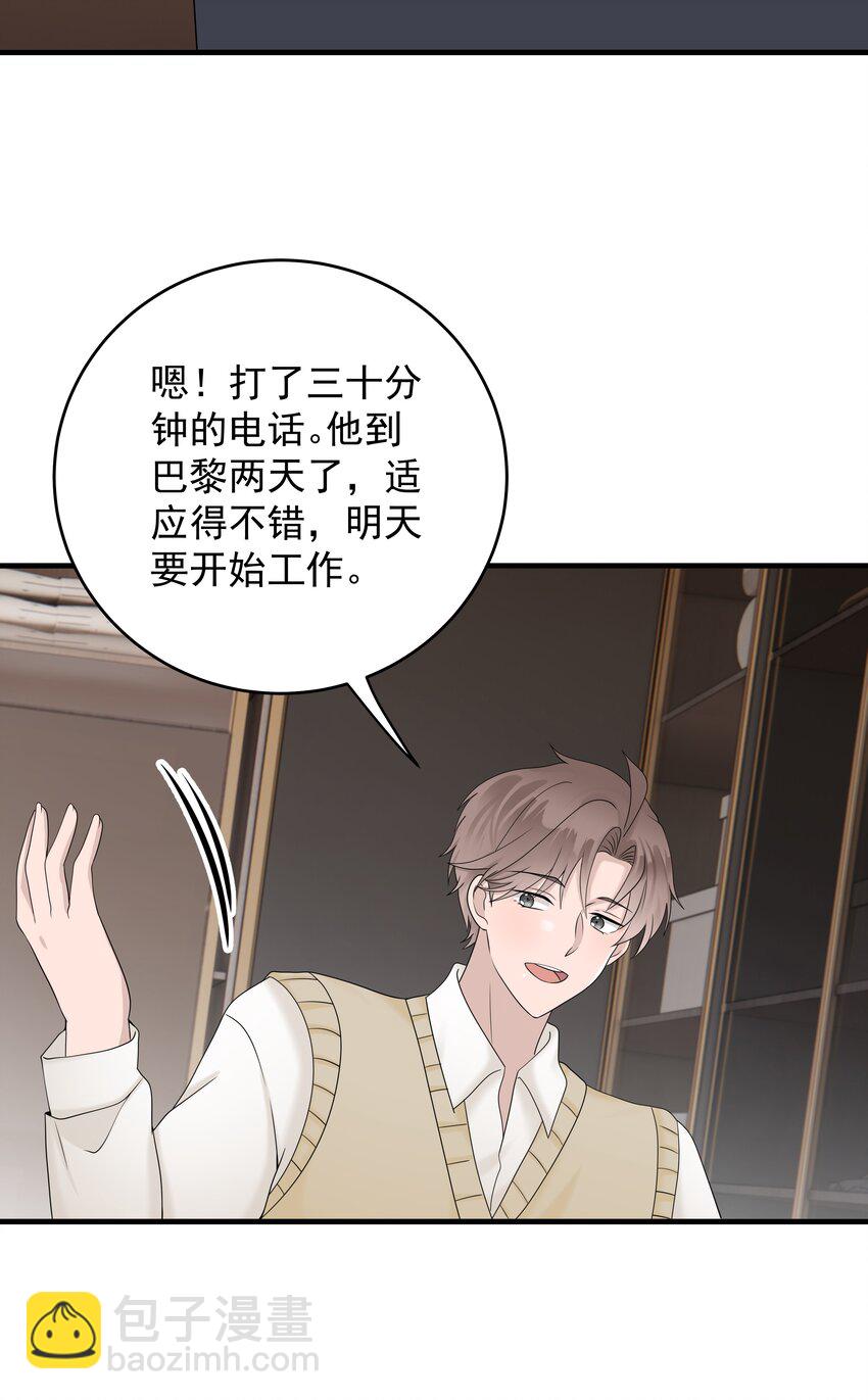 非賣品 - 50第50話 修拓是愛情大師啊(1/2) - 6