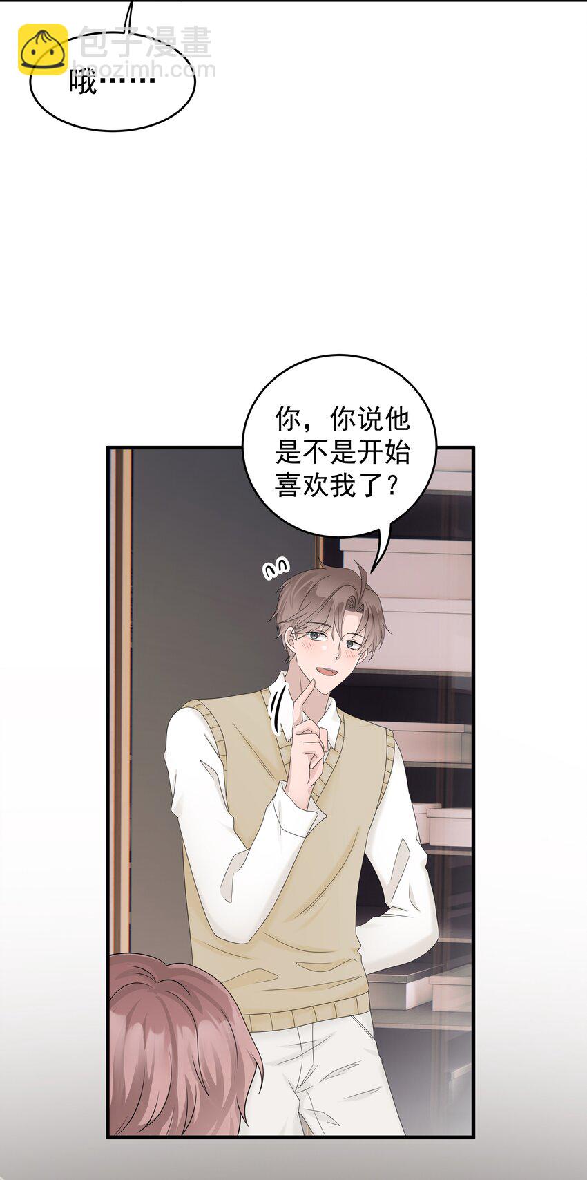 非賣品 - 50第50話 修拓是愛情大師啊(1/2) - 8