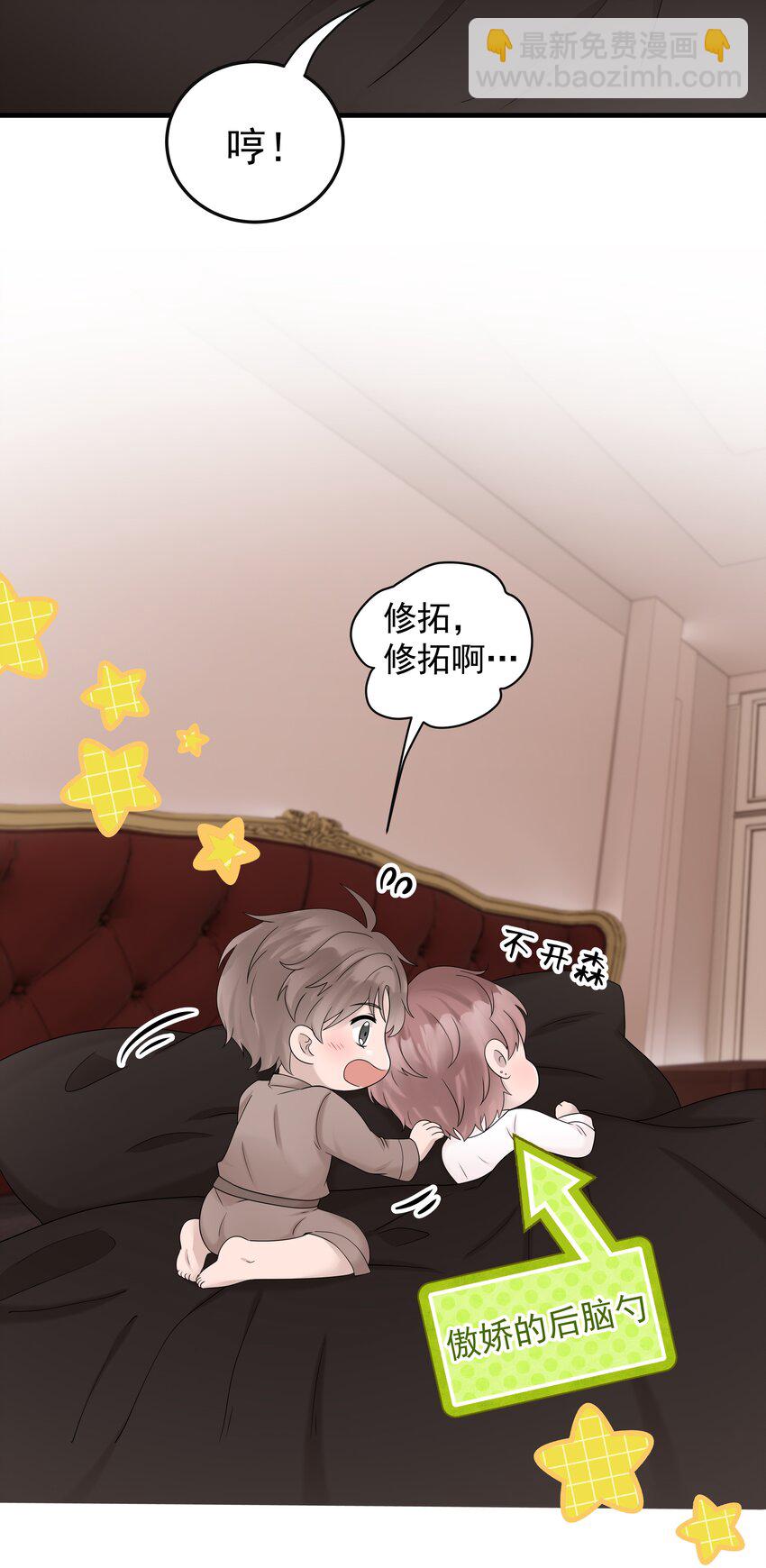 非賣品 - 50第50話 修拓是愛情大師啊(1/2) - 5
