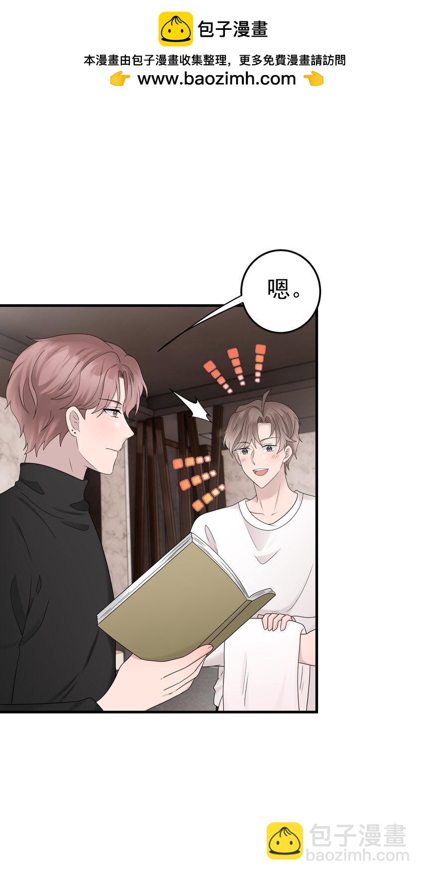 非賣品 - 50第50話 修拓是愛情大師啊(1/2) - 8