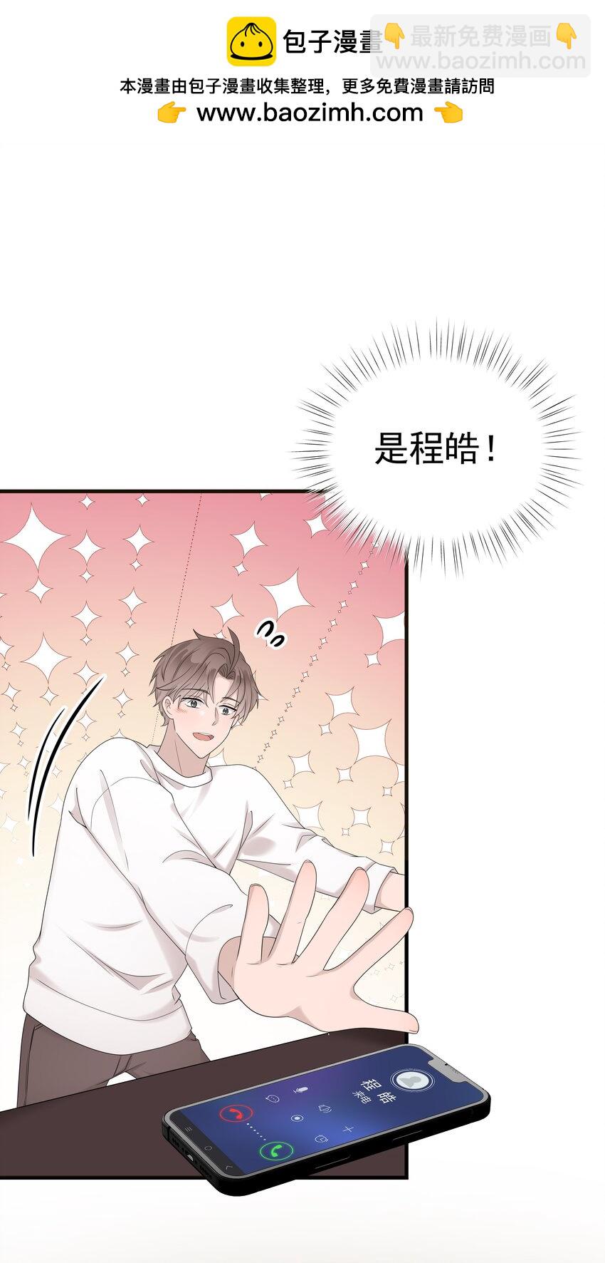 52第52话 他想让我搬回去住-第53话