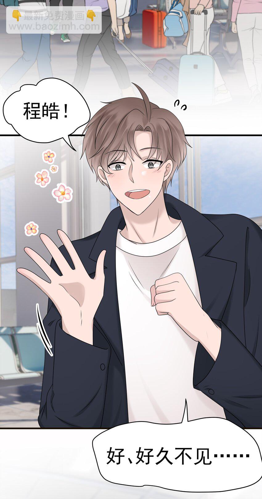 52第52话 他想让我搬回去住-第53话