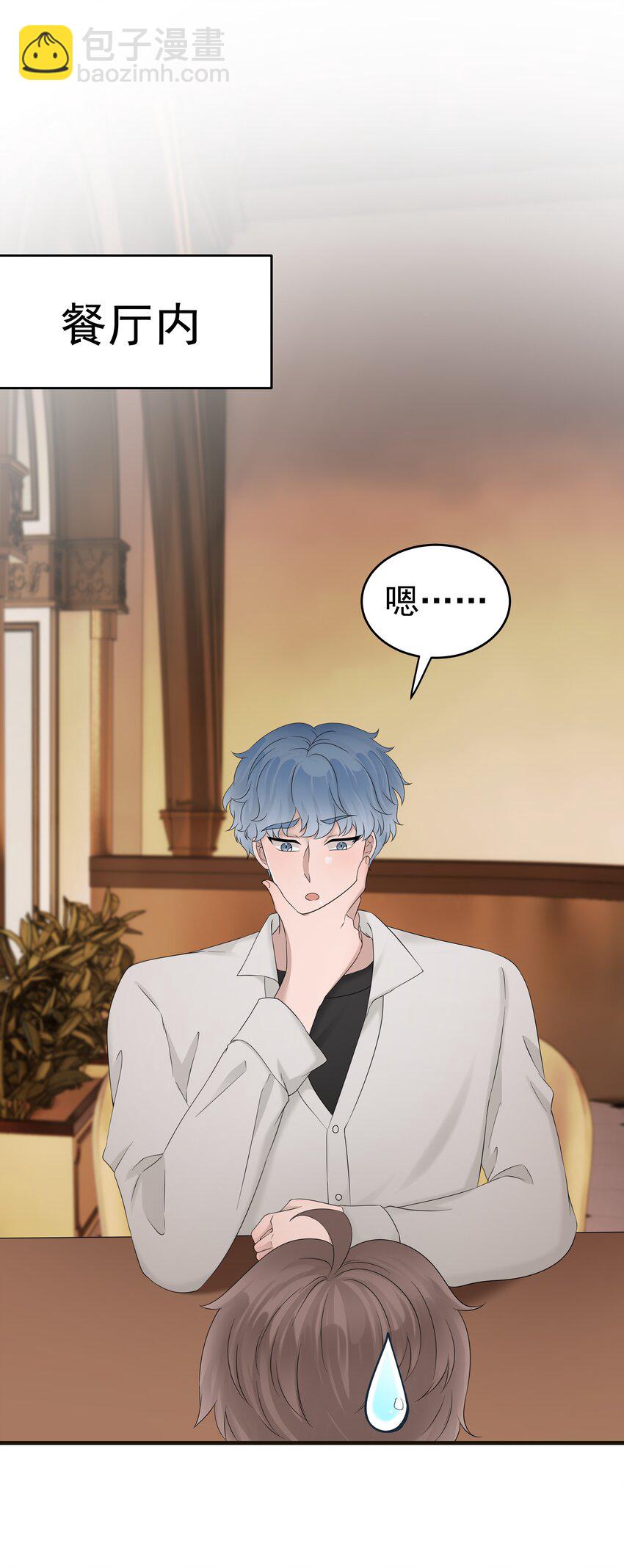 52第52话 他想让我搬回去住-第53话