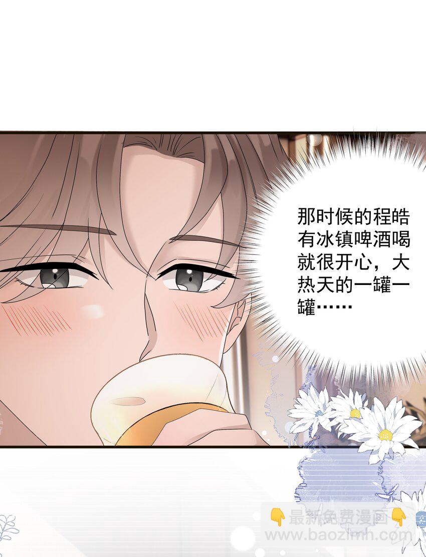 52第52话 他想让我搬回去住-第53话