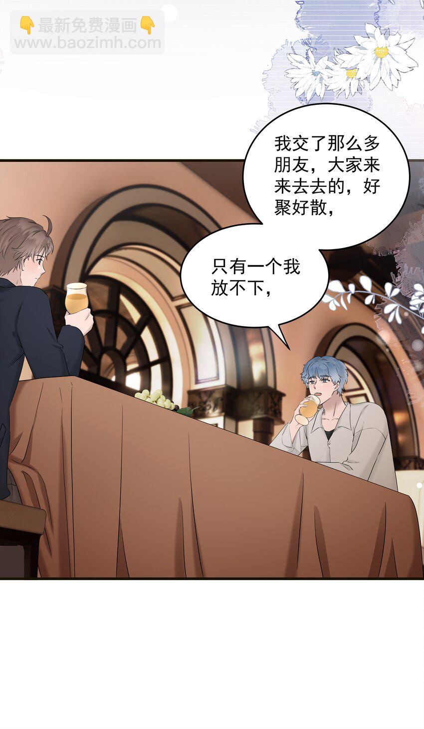 52第52话 他想让我搬回去住-第53话