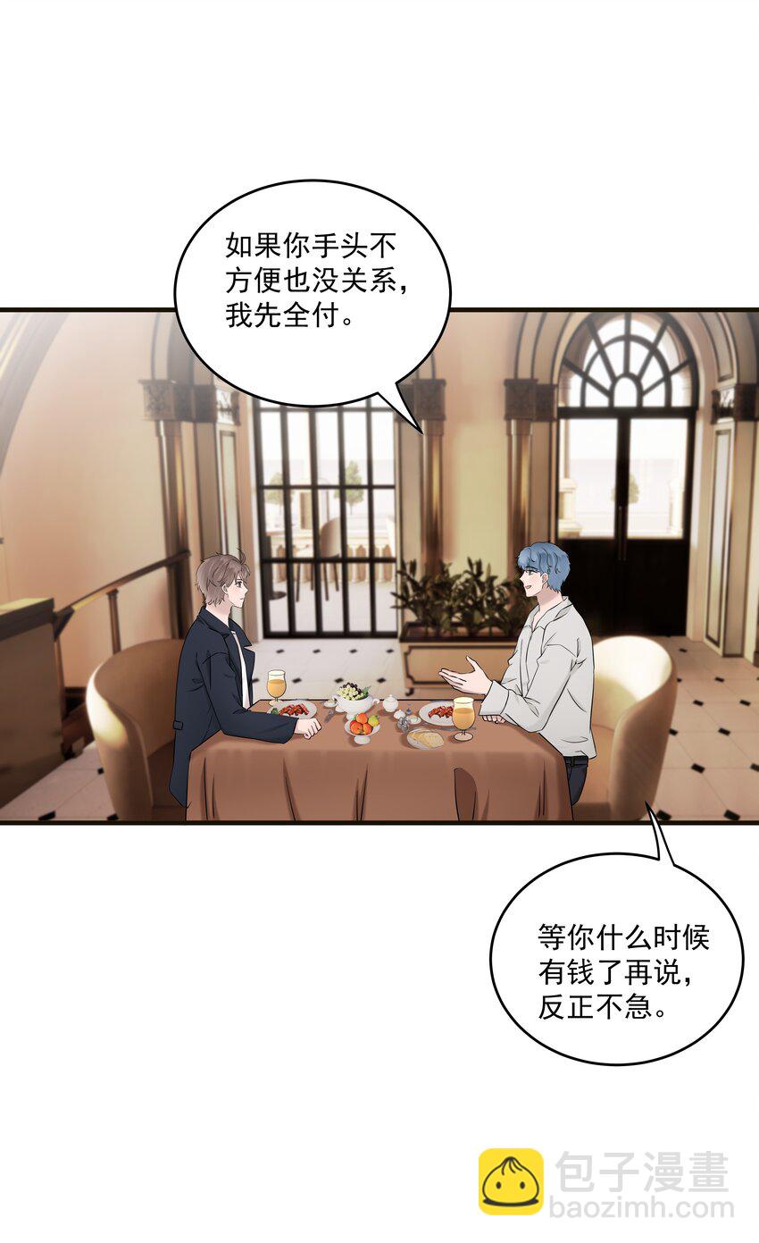 52第52话 他想让我搬回去住-第53话