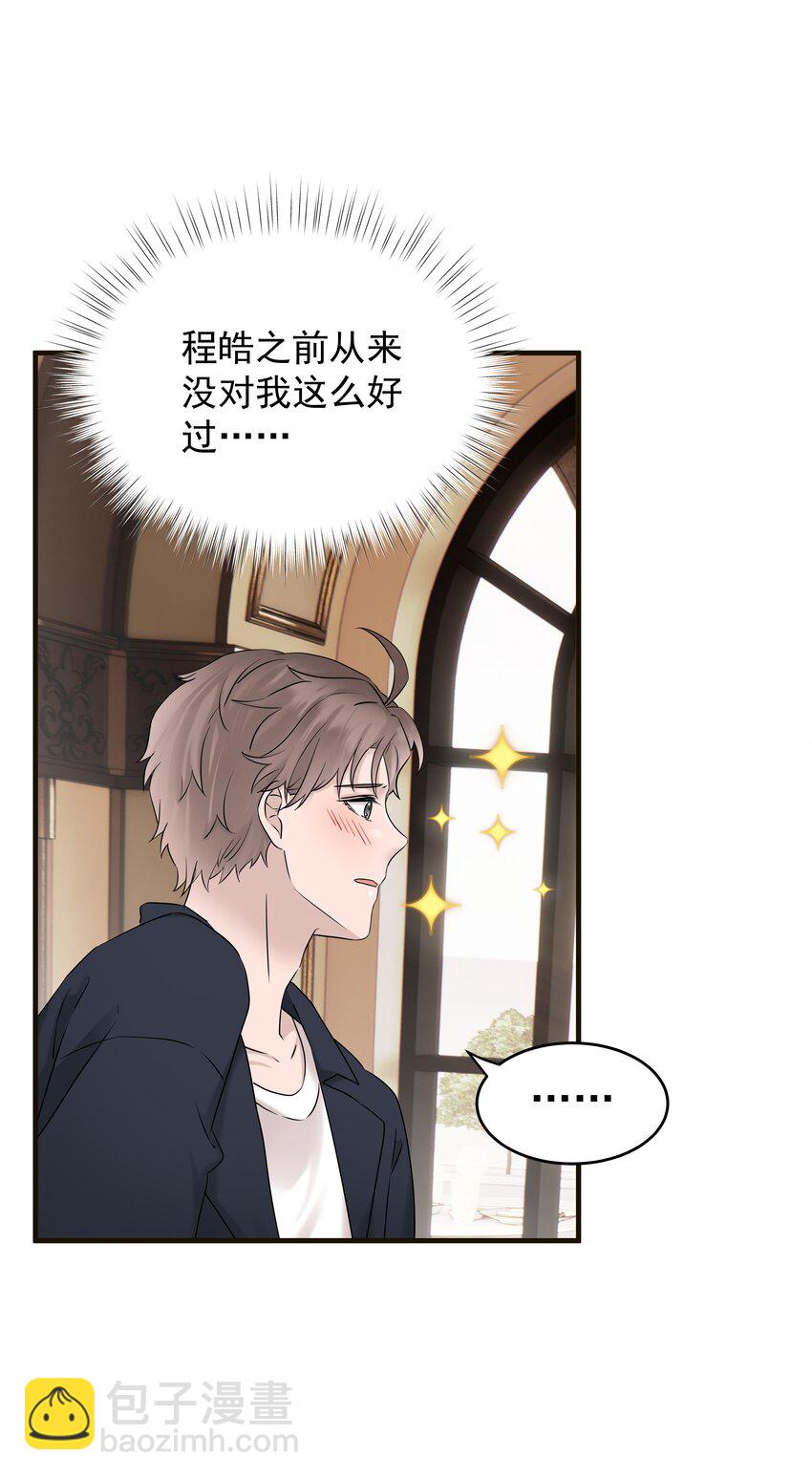 52第52话 他想让我搬回去住-第53话