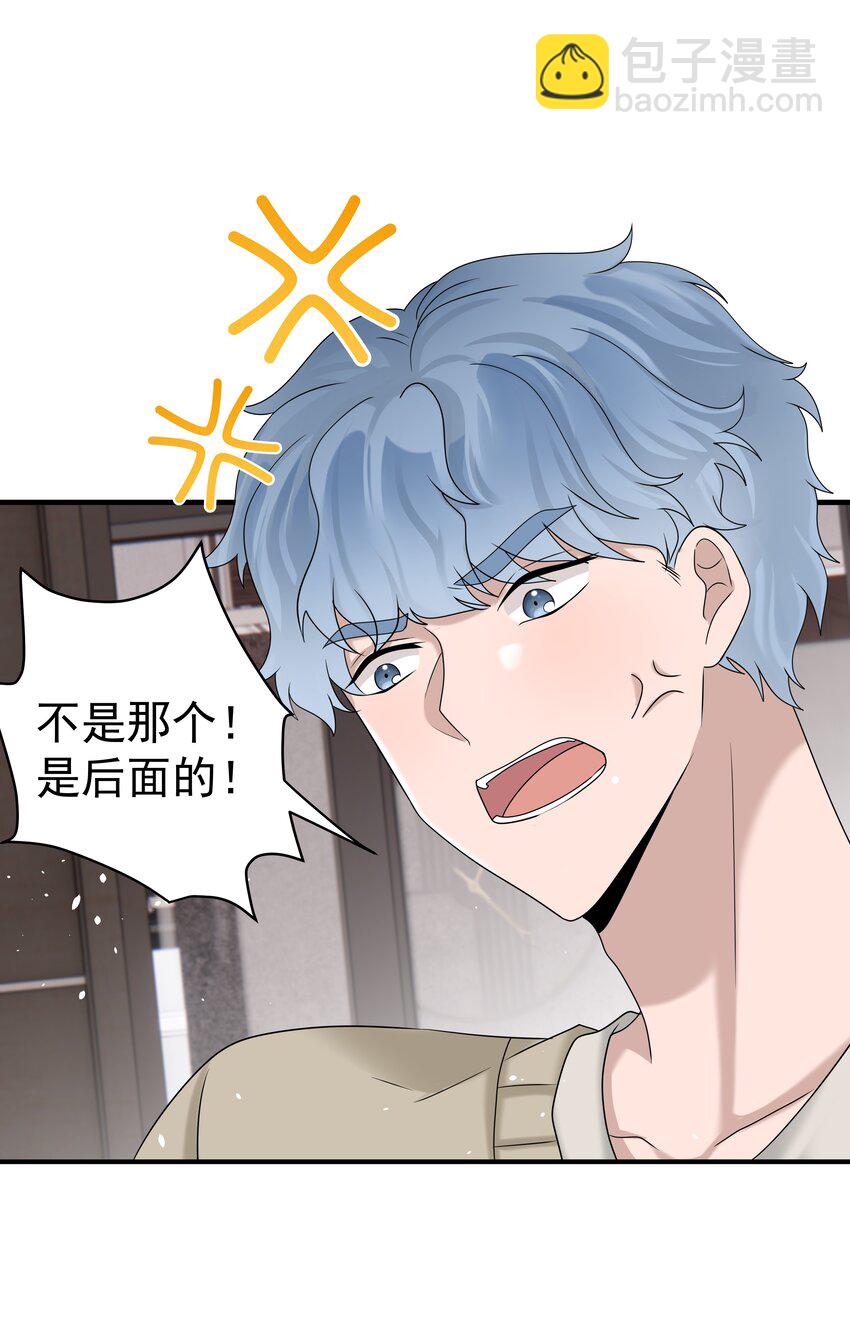 非賣品 - 54第54話 我們發生了爭吵 - 6