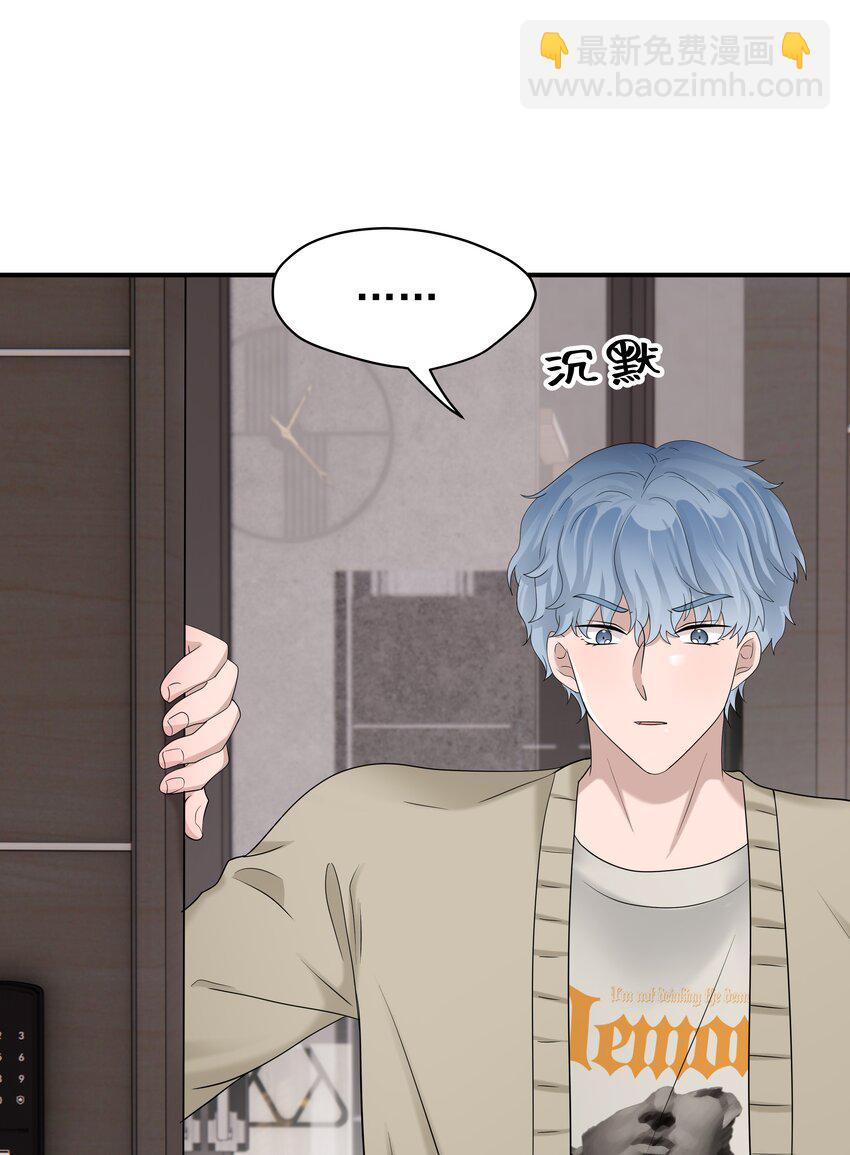 非賣品 - 54第54話 我們發生了爭吵 - 1
