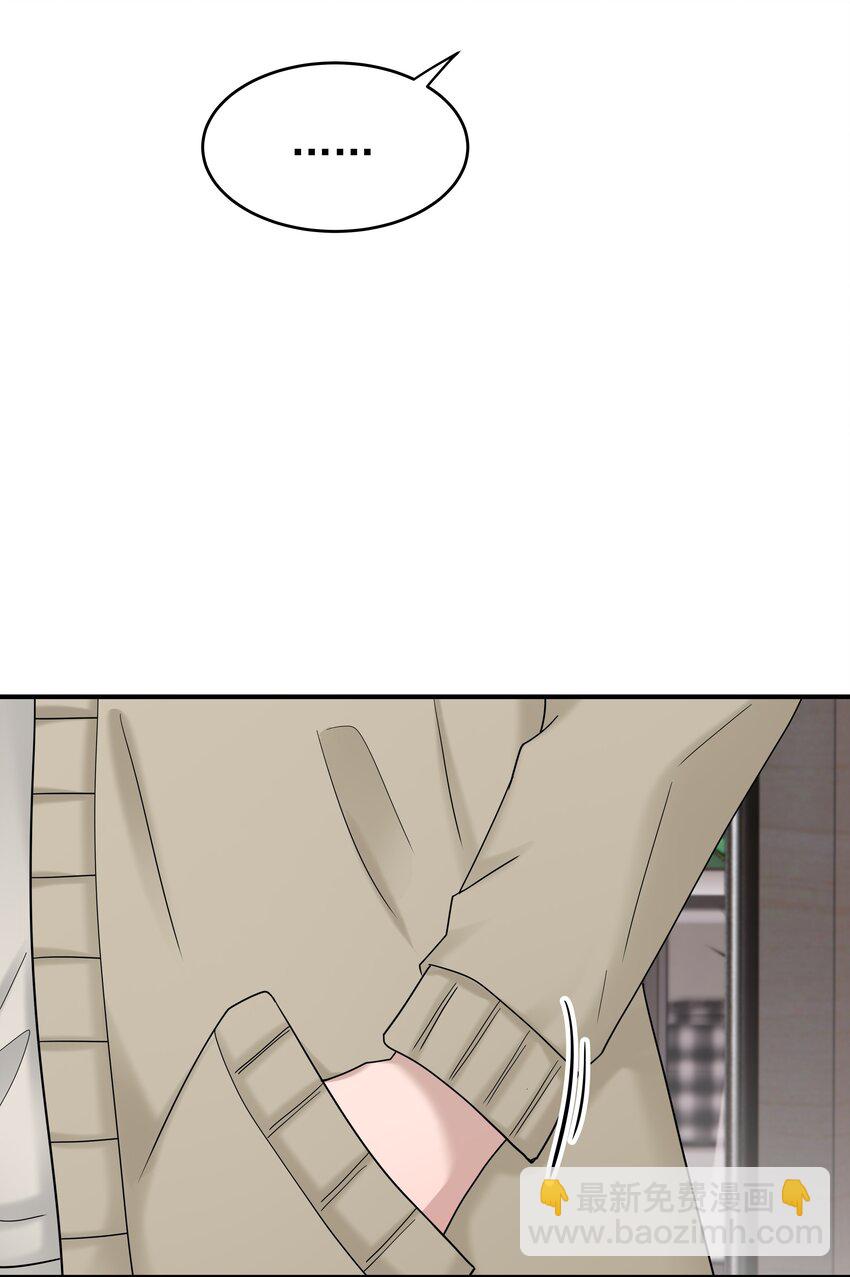 非賣品 - 54第54話 我們發生了爭吵 - 4