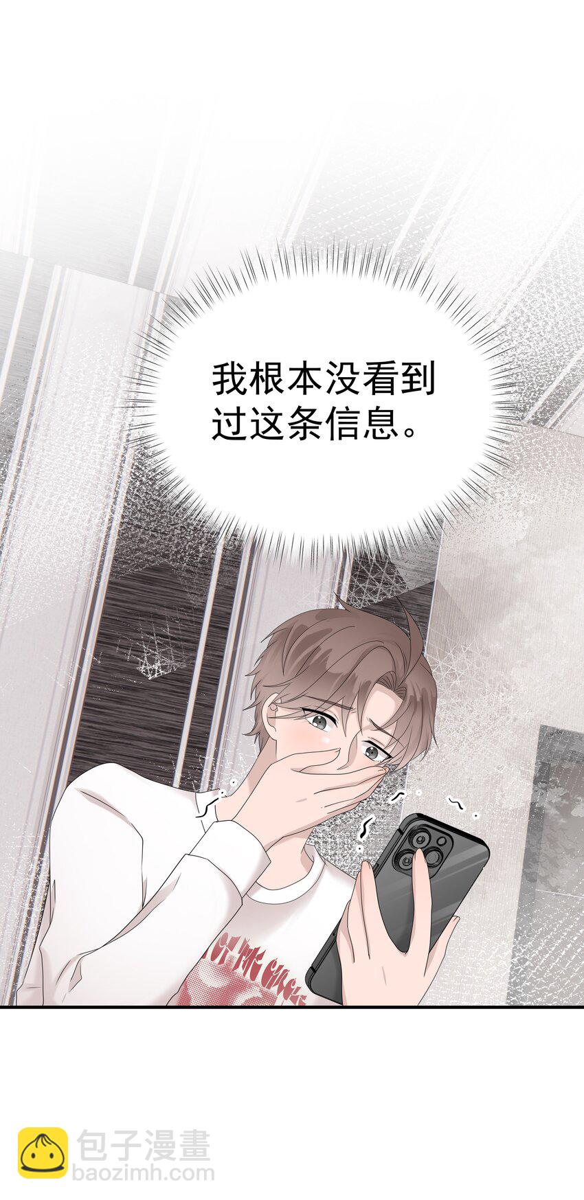 非賣品 - 54第54話 我們發生了爭吵 - 1