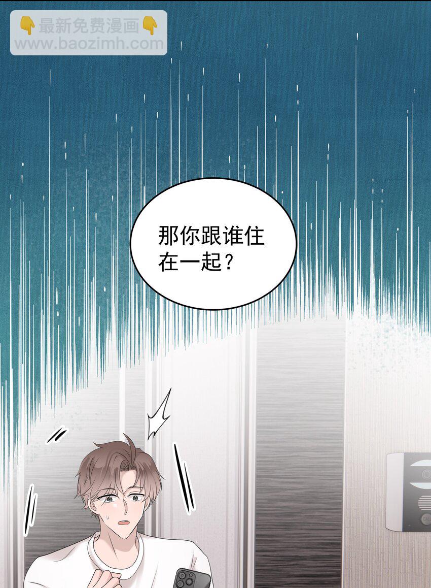 非賣品 - 54第54話 我們發生了爭吵 - 5