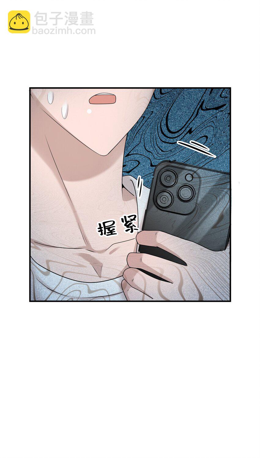 非賣品 - 54第54話 我們發生了爭吵 - 7